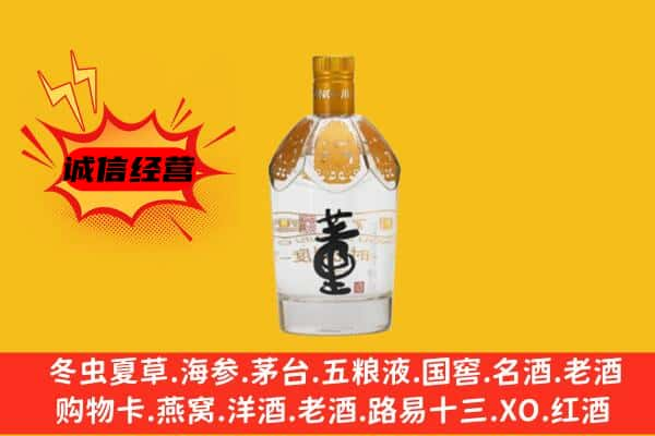 定西上门回收老董酒