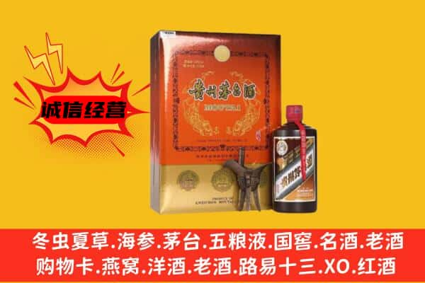 定西上门回收精品茅台酒