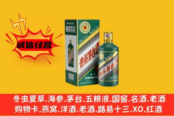 定西上门回收生肖茅台酒